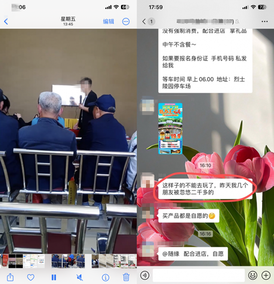 消費者通過“人民投訴”平臺反映旅行社一日游誘騙老年人消費，高價兜售“三無”電器。（圖片來自“人民投訴”用戶）